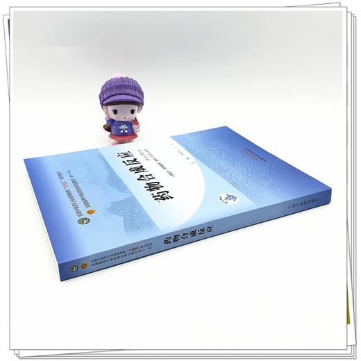 药物合成反应 李念光 方方 主编 新世纪第三3版 中国中医药出版社 全国中医药行业高等教育第十一版十四五规划教材 商品图2