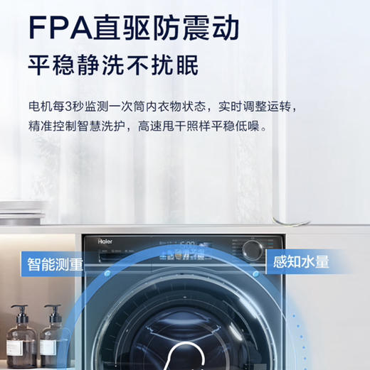 海尔（Haier）洗衣机 EG100MATE82S 商品图6