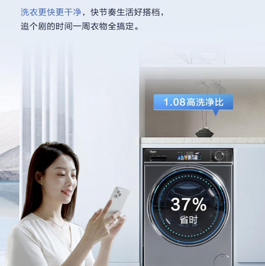 海尔（Haier）洗衣机 EG100MATE82S 商品图5