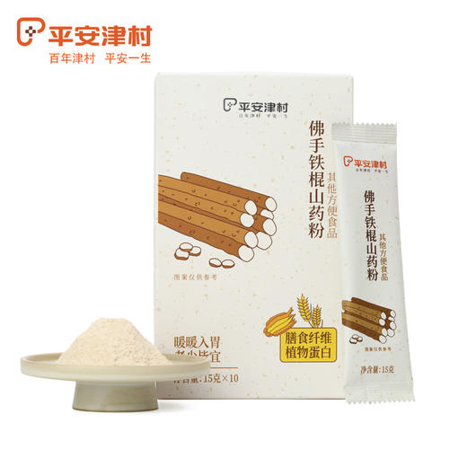 沈爷的宝贝 平安津村 佛手铁棍山药粉 冲饮即食早餐代餐 15g*10袋 商品图1