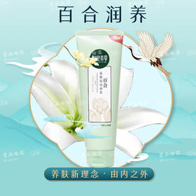 【超市】相宜本草高保湿洁面乳