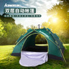 川崎  帐篷  户外 双层自动帐篷  K3X00-A0803-1 商品缩略图0