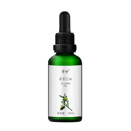 摩也阿根廷荷荷巴油/霍霍巴油50ML 商品图4