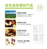 域见疆莱新疆每日坚果·新疆礼物系列星球桶装25g*33罐  825g/桶 商品缩略图4