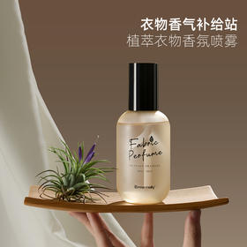 【积分】衣物香氛喷雾200ml