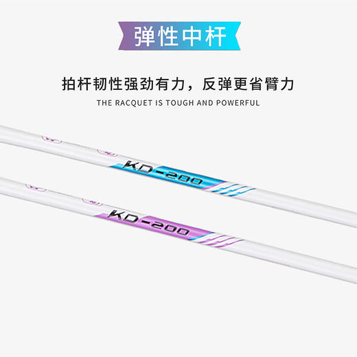 川崎   羽毛球拍  入门级超轻双拍 KD-200 商品图4