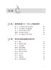 医学实验室认可基础知识与典型不符合项分析 谢小兵 医学实验室ISO15189认可基础知识典型案例及分析 相关领域习题 人民卫生出版社 商品缩略图2
