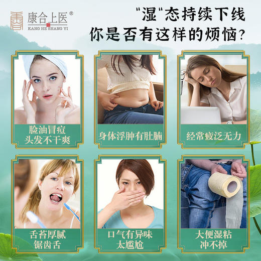 康合上医薏苡仁茯苓茶5g*10袋*2盒 广东省中医院研制湿热降火祛湿 商品图3