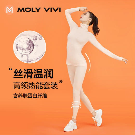 【乐刻甄选】MOLYVIVI暖暖热能衣 商品图0