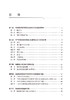 年龄相关视功能评估和临床管理 吕帆 年龄相关视功能衰退相关临床问题及应对策略 眼健康科学管理 人民卫生出版社9787117354479 商品缩略图2