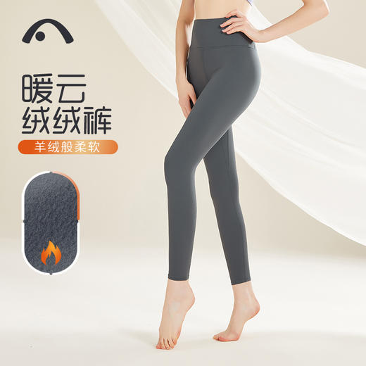 2023爱暇步秋冬新品加绒高腰翘臀收腹瑜伽裤X32159NSR 商品图11