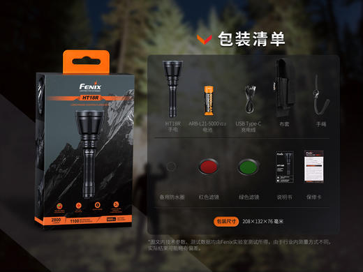 Fenix HT18R V2.0强光远射1100米手电筒21700电池亮度防水户外探洞手电 商品图12