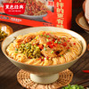 【两盒装】超吉心意粉面套餐 辣椒炒肉粉+小炒牛肉粉 商品缩略图2