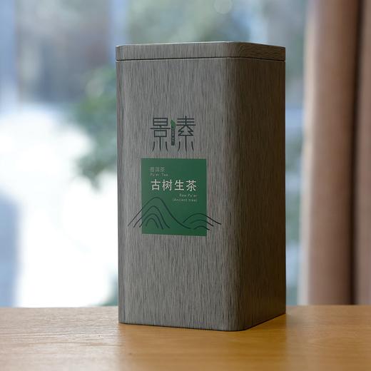 「邦崴2017年古树春茶」醇厚回甘，普洱茶区茶气最重（150克） 商品图0