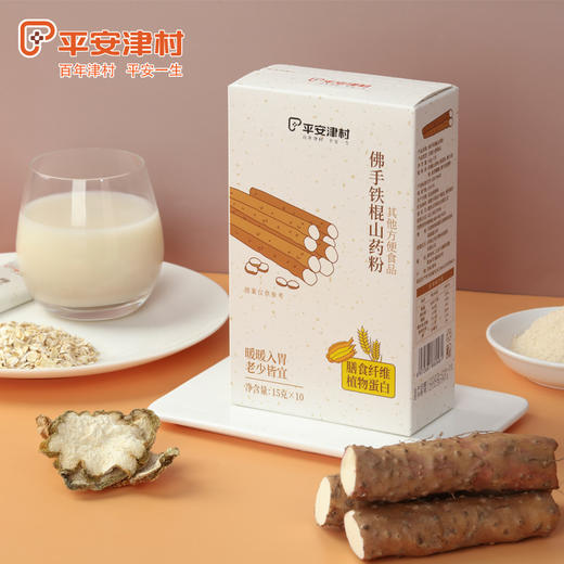 沈爷的宝贝 平安津村 佛手铁棍山药粉 冲饮即食早餐代餐 15g*10袋 商品图0