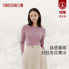 Threegun三枪 【高支丝感棉】圆领女士长袖上衣打底衫-24310A011 商品缩略图0