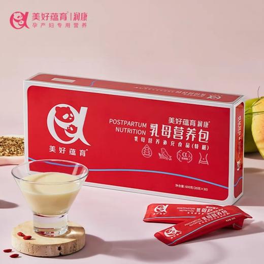 美好蕴育 乳母营养包 产后红宝盒  润康2段 30天量 商品图0