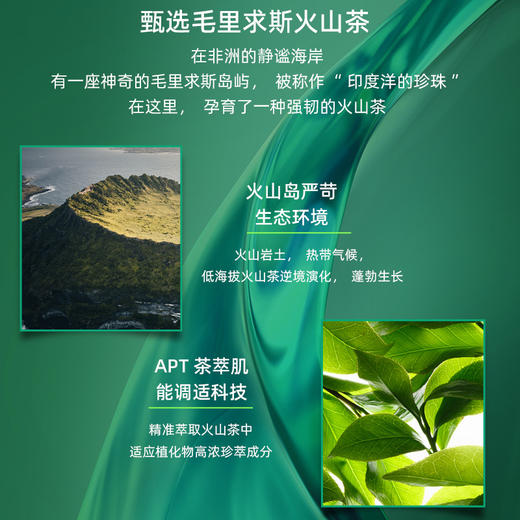 馥蕾诗Fresh 火山茶精华50ml【保税直发】 商品图3