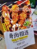 零食系列 商品缩略图1