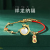 国风新款【萌龙红绳手链】纳福萌龙手链  生肖龙编织红绳手环   送闺蜜女友  平安扣新年礼 商品缩略图7