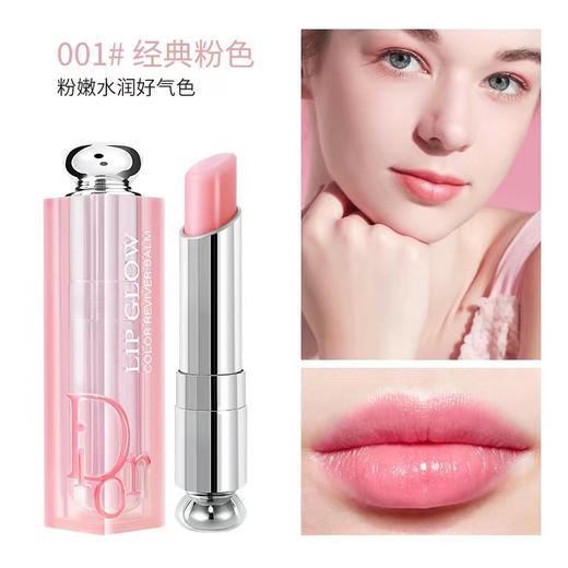 下单两只装送手提袋  现货【法国 Dior】迪奥粉漾魅惑润唇膏口红变色唇膏持久保湿补水滋润3.2g 商品图10