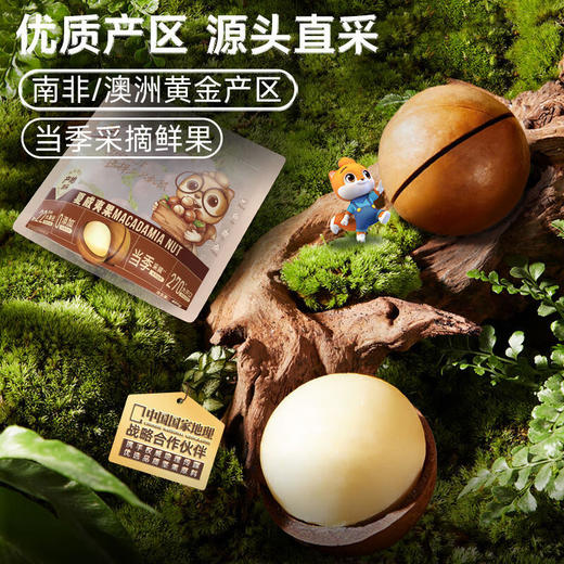 (百万补贴) 三只松鼠夏威夷果400g 商品图3