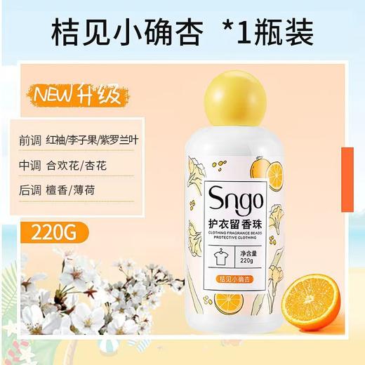 【随时随地，自带女神香】家用衣物护色护衣持久柔顺剂颗粒，其独特的香氛配方能够持久留香，让您的衣物散发出迷人的香气lm 商品图6