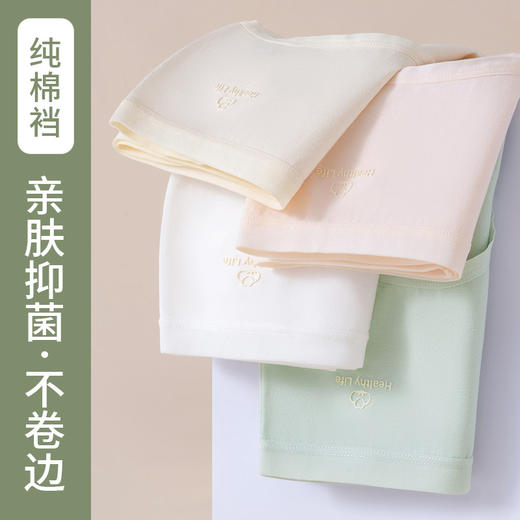 超值6条装【独立包装，纯棉无菌】60S新疆棉，舒适透气纯色内裤女。纯棉无痕，中腰设计，特有Kang菌裆，让你倍感舒适与清爽。女士内裤女，细腻柔软，给你全天候的呵护！ 商品图2