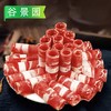 【会员专享】谷景园餐饮牛肉卷1kg/袋 商品缩略图5