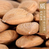 南杏仁/甜杏仁 药食同源康美中药饮片 独立小包装 10g起 商品缩略图4