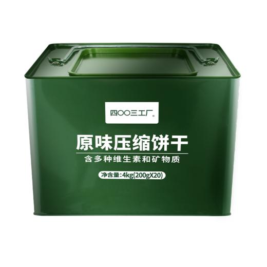 900压缩饼干倍能压缩饼干旗舰店压缩干粮家庭应急长期储备食品 商品图4