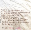 陈升号 2021年福茶357g（熟茶） 商品缩略图3