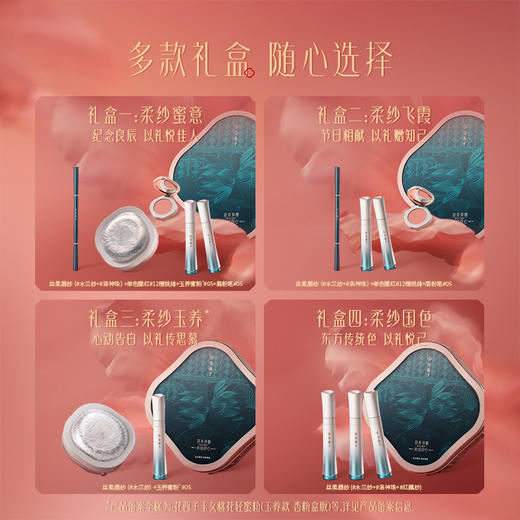 花西子小黛纱唇纱礼盒持色雾面唇釉持久显白/520礼盒 商品图6