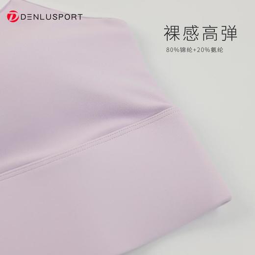 轻运动裸感高弹一体运动文胸DY66042#一体固定聚拢塑形性感交叉美背设计纤细肩带U型领口透气舒适 商品图2