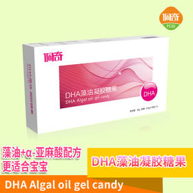 佩奇DHA藻油凝胶糖果400mg*90粒（经典款）买二大盒送一小盒5月6日发货
