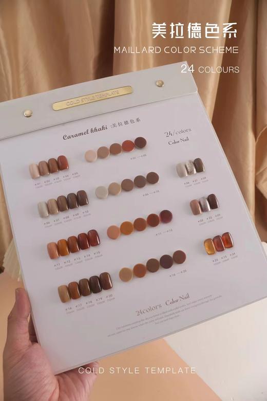 美拉德焦糖系列24色套装 商品图3