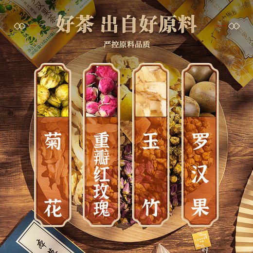 康合上医玉竹罗汉果茶3g*10包*2盒 广东省中医院菊花茶清润痰多口臭喉咙肿痛上火清热解毒 3g*10包 商品图2
