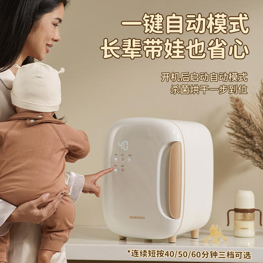 【大宇DAEWOO】 紫外线保洁柜US01 商品图0