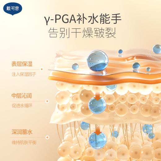 50g*2特润面霜| 戴可思 金盏花特润面霜  新升级 更保湿 商品图1