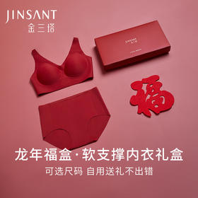 【红色舒适软支撑】桑蚕丝内里高弹文胸内裤套红色内衣本命年新年礼