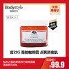 【10.28 大牌再降价】悦木之源咖啡因活力焕亮面霜清爽款50ML(限制2024年1月） 商品缩略图0