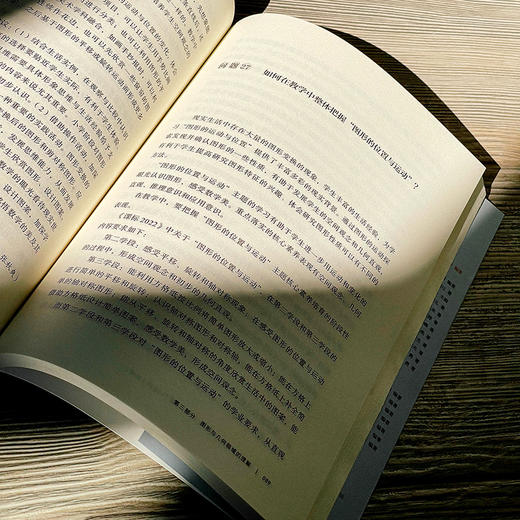 《义务教育数学课程标准(2022年版)》50问(小学) 商品图3