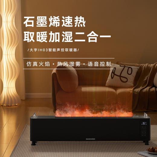 【大宇DAEWOO】 IH03复古火焰取暖器 商品图0