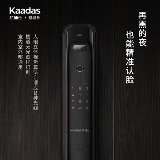 凯迪仕（kaadas）智能锁K20-F 指纹锁 3D人脸识别智能门锁 红古铜 星空灰 C级锁芯 商品图3