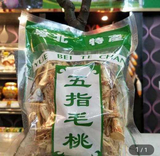 【粤北干货-五指毛桃】 广东煲汤搭档 约130g 省内包邮 商品图1