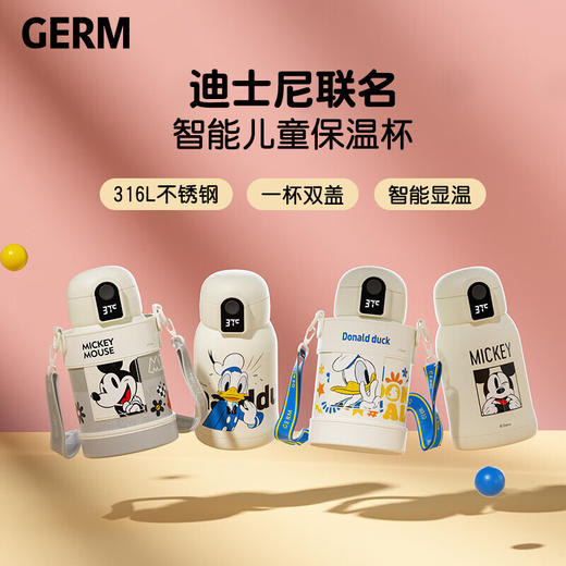GERM/格沵 智能儿童保温杯 商品图2