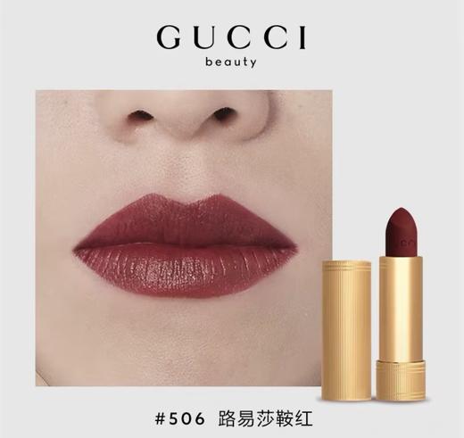 【订单实付低于299元，不发货】GUCCI彩妆 古驰 倾色绒雾唇膏系列 商品图14