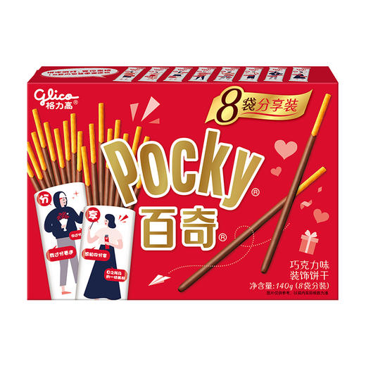 格力高百奇分享装巧克力味140g*1盒涂层饼干棒 商品图0