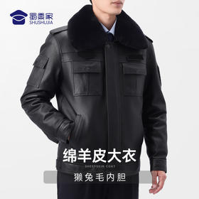 【绵羊皮大衣】内胆可拆卸 獭兔毛领秋冬季皮衣