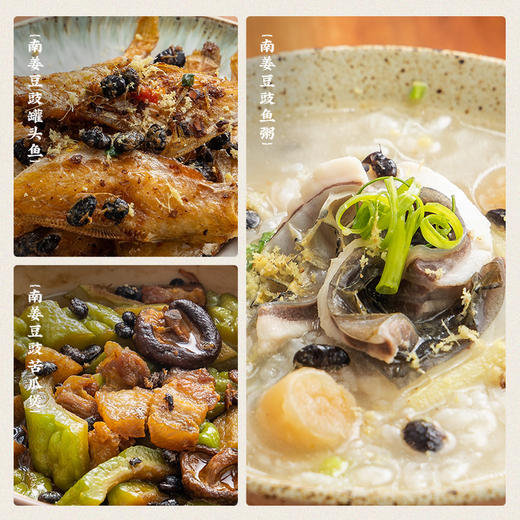 潮汕集锦南姜风味豆豉300g 商品图6